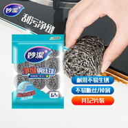 妙潔 凈縫鋼絲球 12只裝 緊密鋼絲圈易貼表面 廚房灶臺洗碗去污耐用