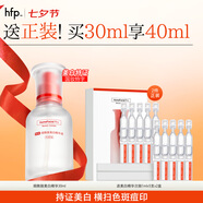 hfp煙酰胺美白淡斑精華液30ml補水保濕提亮祛痘印小白瓶護膚化妝品