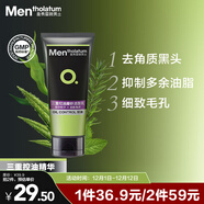 曼秀雷敦男士控油磨砂膏100g 去黑頭角質(zhì) 去油潔面洗面奶男