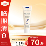 巴黎草莓（Embryolisse）法國恩倍思補(bǔ)水保濕妝前乳打底粉隔離霜30ml防曬26.10到期禮物