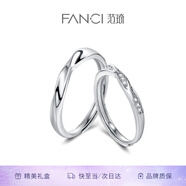 范琦（Fanci）莫比烏斯戀愛(ài)頻率對(duì)戒相愛(ài)同頻情侶戒指表白七夕情人節(jié)禮物送女友 雙生結(jié)對(duì)戒