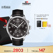 天梭（TISSOT）手表 速馳系列男表 瑞士石英男士皮帶腕表七夕禮物送男友