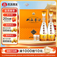雙溝珍寶坊 圣坊 42度(500ml+20ml)*2瓶 禮盒裝 濃香型白酒 佳節(jié)送禮
