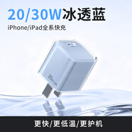 環(huán)球喵冰透小方塊【低溫快充護(hù)機(jī)】蘋果充電器30W 20W快充頭iPhone17/16/15充電Air套裝適用安卓ipad平板 【20W冰月藍(lán)】單頭丨低溫丨快充不傷機(jī)