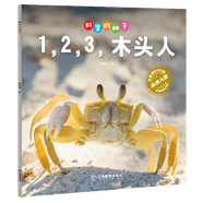 科學(xué)的種子系列 單冊任選 科學(xué)的種子.藏好了嗎? 科學(xué)的種子.1,2,3木頭人 .1,2,3,跳!小巢鼠嘟拉 回家的路 綠頭鴨阿呆 等花開(kāi) 臭臭的朋友 春天的等候 泥灘冒險 雨天散步 起風(fēng)了 科學(xué)的種