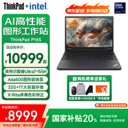 ThinkPadP16s 高性能AI PC商務(wù)筆記本Ultra7-155H 32G 1T Ada500 4G獨(dú)顯輕薄設(shè)計(jì)師工作站【國家補(bǔ)貼20%】 【AI】輕薄移動(dòng)工作站-P16S Ultra7-15