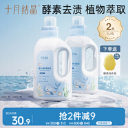 十月結(jié)晶嬰兒洗衣液寶寶專用幼童內(nèi)衣物尿褲酵素親膚清洗劑BB皂液