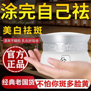 兮白美白祛斑霜淡化黑色素去斑黃褐雀斑提亮膚色去黃暗沉煙酰胺面霜 3瓶裝【根源祛斑不反彈】周期裝
