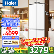海爾（Haier）冰箱四開(kāi)門(mén)風(fēng)冷無(wú)霜500升嵌入式電冰箱一級能效變頻節能家用十字門(mén)超薄60cm深三擋變溫黑金凈化 500升雙變頻 | 594超薄機身 |智網(wǎng)物聯(lián)