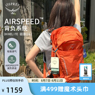 OSPREY 登山包 駭客18/26L單日叢林徒步戶外雙肩包 男女同款旅行探險包 橘色26L
