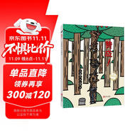 宮西達(dá)也精裝繪本：贊成！（讓孩子學(xué)會(huì)表達(dá)意見、學(xué)會(huì)分享）