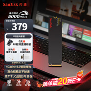 閃迪（SanDisk）500GB SSD固態(tài)硬盤5000MB/s讀速Extreme至尊極速M.2接口TLC顆粒PCIe4.0高速NVMe協(xié)議筆記本電腦