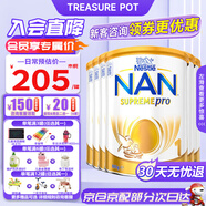 雀巢（Nestle）超級能恩澳洲版超啟適度水解奶粉 升級版5HMO 嬰幼兒特殊配方奶粉 1段（0-6個月）-6罐 27.1到期