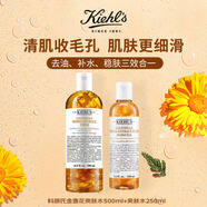 科顏氏（Kiehl's）金盞花爽膚水+爽膚水750ml七夕情人節(jié)女禮物