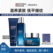 碧歐泉（BIOTHERM）藍鉆御尊緊致淡紋三件套男士護膚品套裝送男友圣誕禮物送女友 潔面+精華水+面霜