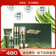 GA【官方】草舍名院補水套盒性肽極光精華補水五件套保濕京 草舍名院補水五件套*2