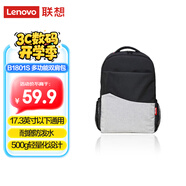 聯(lián)想（Lenovo）17.3英寸筆記本電腦包商務(wù)雙肩包休閑 適用聯(lián)想拯救者小新YOGA 大容量 B1801s灰黑色