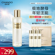 自然堂極地圣水精華露110ml+30ml*3+膠原凍干面膜3片