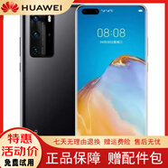 華為P40 Pro 麒麟990鴻蒙系統指紋5G全網(wǎng)通學(xué)生電競游戲工作老人手機 亮黑色 8GB+128GB【9新】5G全網(wǎng)通 P40pro原裝屏有指紋