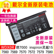 戴爾戴爾靈越inspiron 7560 7569 7570 7572 7579 7580燃7000 Pro電池