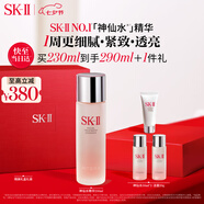 SK-II神仙水230ml精華液sk2化妝品護膚品套裝禮盒skii七夕情人節禮物