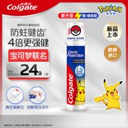 高露潔（Colgate）寶可夢聯(lián)名皮卡丘歐洲進口防蛀直立按壓泵式牙膏130g含氟健齒自營