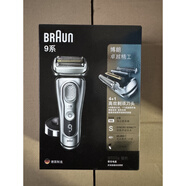 博朗（BRAUN）剃須刀9系pro9557cc9260s9350s9280cc電動(dòng)刮胡刀往復(fù)式充電式 全新僅拆9350s