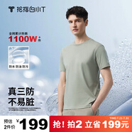 拇指白小T二代白色短袖T恤男女春夏三防純棉白小丅打底衫上衣 翠綠男款 L