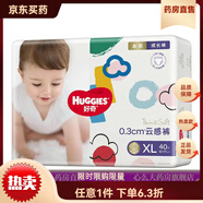 好奇云感紙尿片云柔透氣干爽尿不濕NB/S/M/L/XL/XXL 好奇金裝紙尿褲L號72片裝 好奇金裝成長褲XL號40片