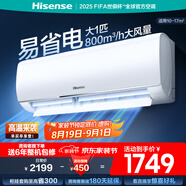 海信（Hisense）空調(diào) 大1匹 易省電E290 AI省電 速冷熱 仿真自然風(fēng) 新一級國家補貼20%空調(diào)掛機 KFR-26GW/E290-X1