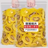 黃心獼猴桃干清甜軟糯水果蜜餞250g袋裝 黃心獼猴桃1000g