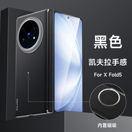 蘇拉達適用vivo X Fold5折疊屏磨砂防摔保護套Fold3Pro手機殼凱夫拉智能翻蓋高檔商務(wù)男女防摔磁吸充電圈 【黑色】商務(wù)系列*凱夫拉600D紋理*智能翻蓋皮套 vivo X Fold5