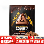 每日黑巧山姆會(huì )員超市商店山姆巧克力每日黑巧鮮萃榛子味巧克力制品香醇鮮 拆分2包*15g