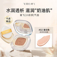 霞飛瑩潤(rùn)氣墊粉底霜干皮持久滋潤(rùn)保濕遮瑕奶油肌瓷白色 
