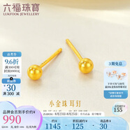 六福珠寶七夕禮物 足金小圓珠黃金耳釘小豆豆耳飾 計價(jià) 約0.93克-小版
