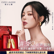 雅詩(shī)蘭黛絲霧小金管唇膏382#低聲煙粉色口紅禮盒化妝品套裝七夕情人節(jié)禮物
