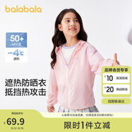 巴拉巴拉【商場(chǎng)同款】寶寶兒童防曬衣男女童外套皮膚衣夏薄潮202224105202