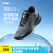 李寧吾躍 3.0丨慢跑鞋男鞋25新款舒適透氣中考體測跳繩運動(dòng)跑步鞋 【吾躍3.0 V2】黑色-3 42