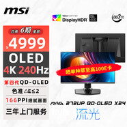 微星（MSI）27英寸4K240Hz OLED顯示器 旋轉升降 游戲電競電腦顯示屏 TYPE-C接口MAG 272UP QD-OLED X24流光