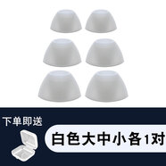 OPPO CEEN適用OPPOEncoAirLite靈動(dòng)版藍牙耳機配件硅膠耳帽入耳塞套W31 oppo靈動(dòng)版【白色大中小各1對】