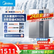 美的（Midea）【16LN1S】16升燃?xì)鉄崴魈烊粴狻境患?jí)能效 瀑布浴】節(jié)能恒溫 大水量增流113% 國(guó)補(bǔ)20%