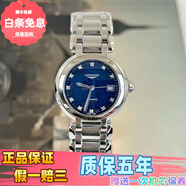 【二手99新】浪琴（LONGINES）女表心月系列月相石英 自動(dòng)機械腕表瑞士 高端奢侈品腕表手表 30表徑 藍盤(pán)鉆刻機械 L8.113.4.98.6