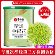 藝福堂花草茶 精選金銀花茶30g 河南封丘原產(chǎn)養(yǎng)生涼茶嬰兒童泡澡搭菊花