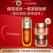 嬌韻詩Clarins雙萃75ml+彈簧日晚霜女生生日禮物【官方正品含防偽碼】