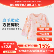 俏貝熊嬰兒秋衣純棉長袖春秋男寶寶內(nèi)衣兒童打底開扣單件上衣女薄款對開 粉色兔子（120及以上無肩扣） 100