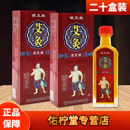 【藥房直售】苗正堂艾灸透骨液草苗家掌灸液肩周頸椎護腰腿跌打損傷油 25ml/盒 [苗正堂艾灸透骨液20盒]