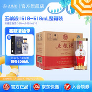 五糧液（WULIANGYE）【清涼季搶購中】宜賓五糧液52度1618 濃香型白酒 52度 618mL 6瓶