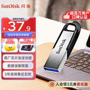 閃迪（SanDisk）64GB U盤(pán) CZ73 安全加密 數據恢復 學(xué)習電腦辦公投標 小巧便攜 車(chē)載 大容量金屬優(yōu)盤(pán)