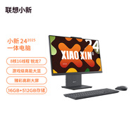 聯(lián)想（Lenovo）小新一體臺式機電腦23.8英寸(AMD R7 H255 16G 512GB SSD 攝像頭 win11 )深空
