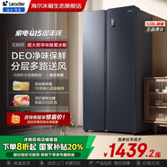 海爾智家538升大容量冰箱 風(fēng)冷無霜一級(jí)能效雙變頻對開門雙開門家用超大容量家電海爾出品電冰箱 538L大容量丨凈味除菌丨一級(jí)能效